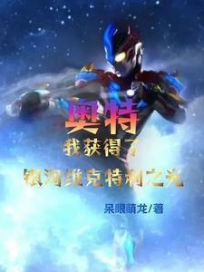 我在慢慢变强 笔趣阁