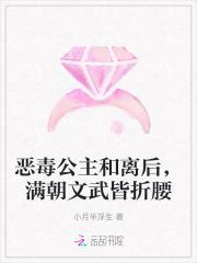 恶毒公主要翻身全文