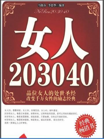 女人屁股