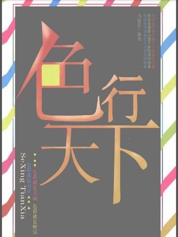 色行天下欧洲最刺激的妓女做爱片