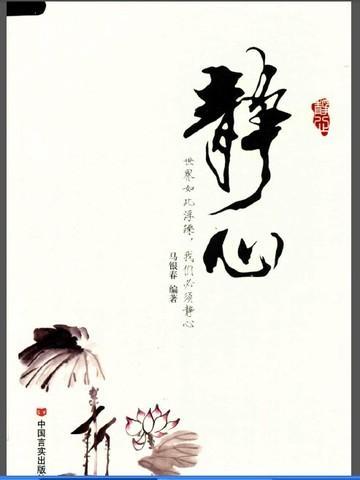 静心心率是什么意思啊