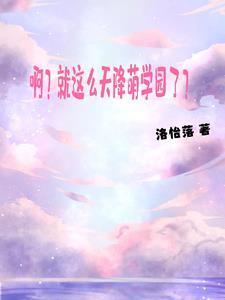 黎明初晓什么意思