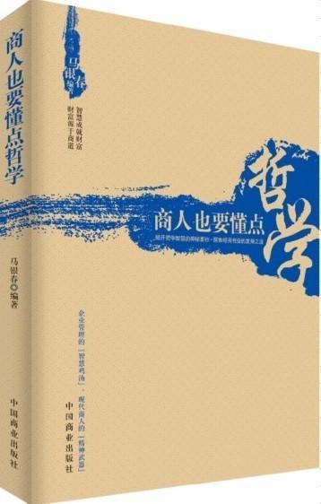 商人就是什么事都可以商量