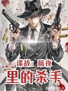 抗战杀鬼子就变强天赋最新章节列表