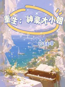 网络公主是真公主完整版免费阅读