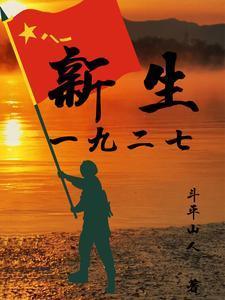 一九二七正确答案数字