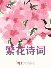 繁花 语句