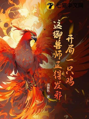御兽开局一只狗
