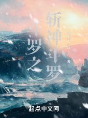 斗罗之我的斩魄