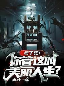 疯了吧你管这叫山寨机
