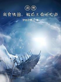 被后土