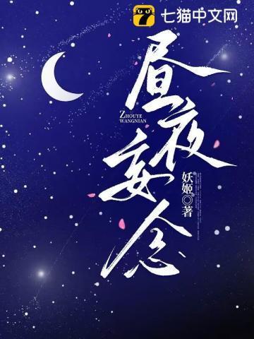 昼想夜梦的意思是什么