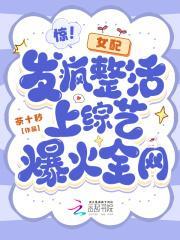 女配戏精快穿
