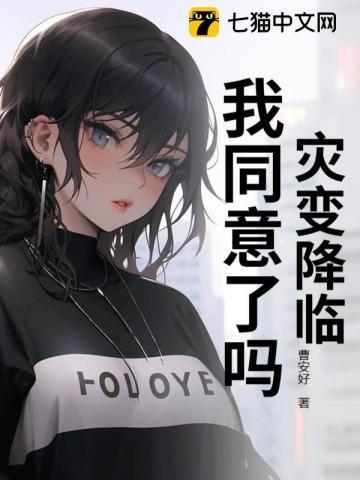 灾难降临什么意思