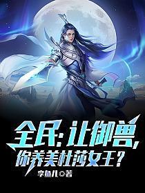 美杜莎女权