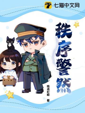 秩序井然形容什么
