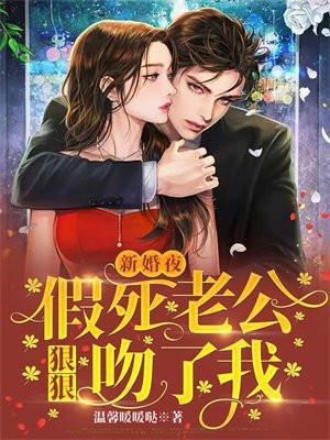 强吻999次老公狠坏狠宠我