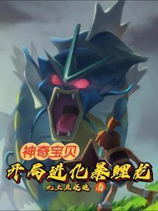 宠物小精灵班基拉斯进化