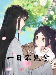 思之如狂是谁写的