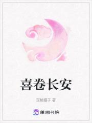 喜卷长安城口碑爆了