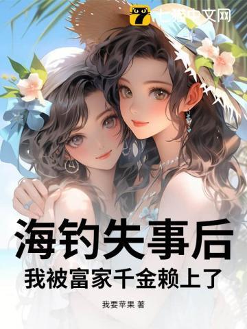 海钓