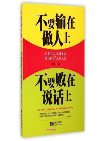 别输在不会表达上心得感悟