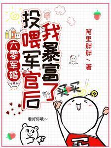 我穿六零送物资 第501章