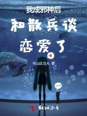 综漫成为邪神的我