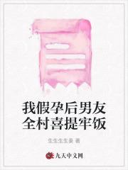 假孕后我被豪门霸总宠上天