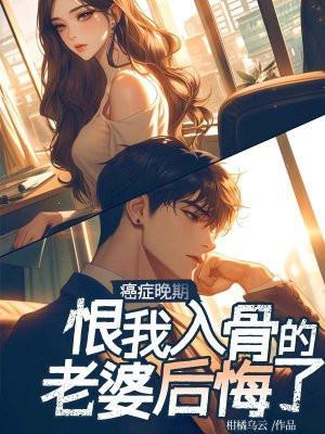 癌症晚期病人的绝望