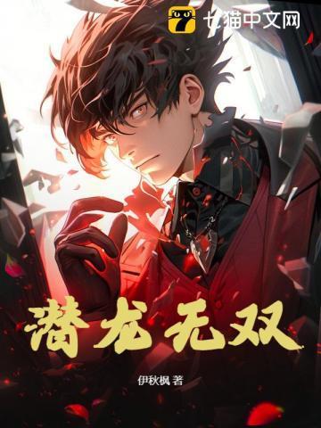 潜龙无双江州国王天翼怎么通关