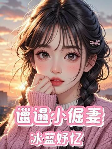 小邋遢贴吧