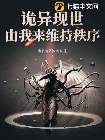诡异就在我们身边