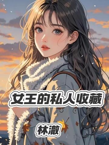 女王的手包