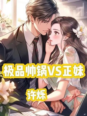 极品小帅锅