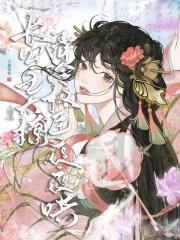 长公主宠妻gl