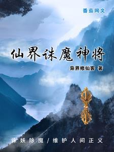 诛仙幻世魔化
