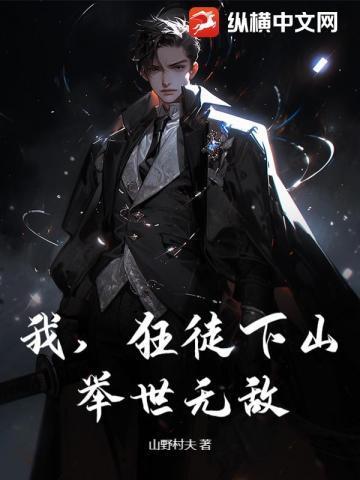 我本狂徒