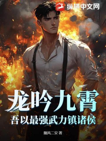 龙吟九霄服务是什么意思