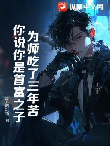 为师算过了