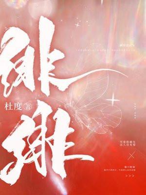 绯绯神是什么