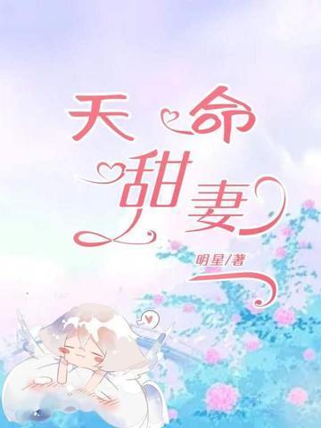 天命