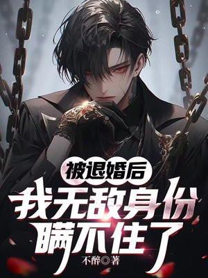 一部有九个师娘的