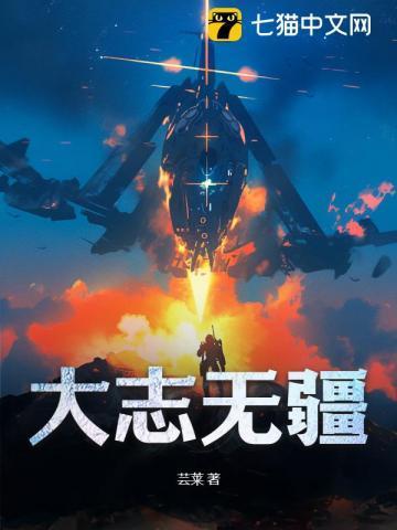 无大志不成大事是什么意思