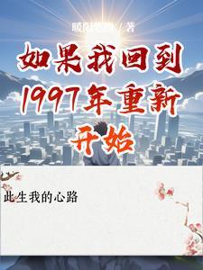 如果回到从前 是哪首歌曲