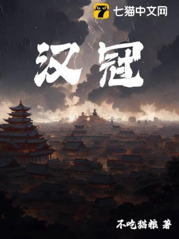 汉冠军侯