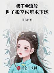 假千金掉马