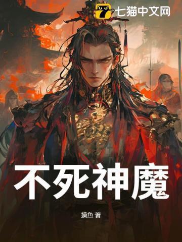 不死神灵