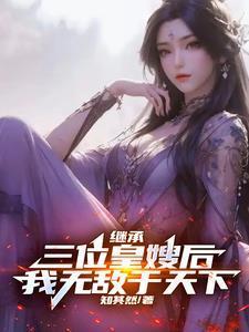 我无敌于天下作者知其然