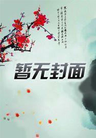 宝贝别走5